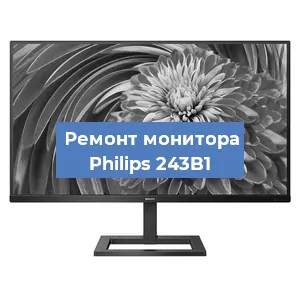 Замена конденсаторов на мониторе Philips 243B1 в Челябинске